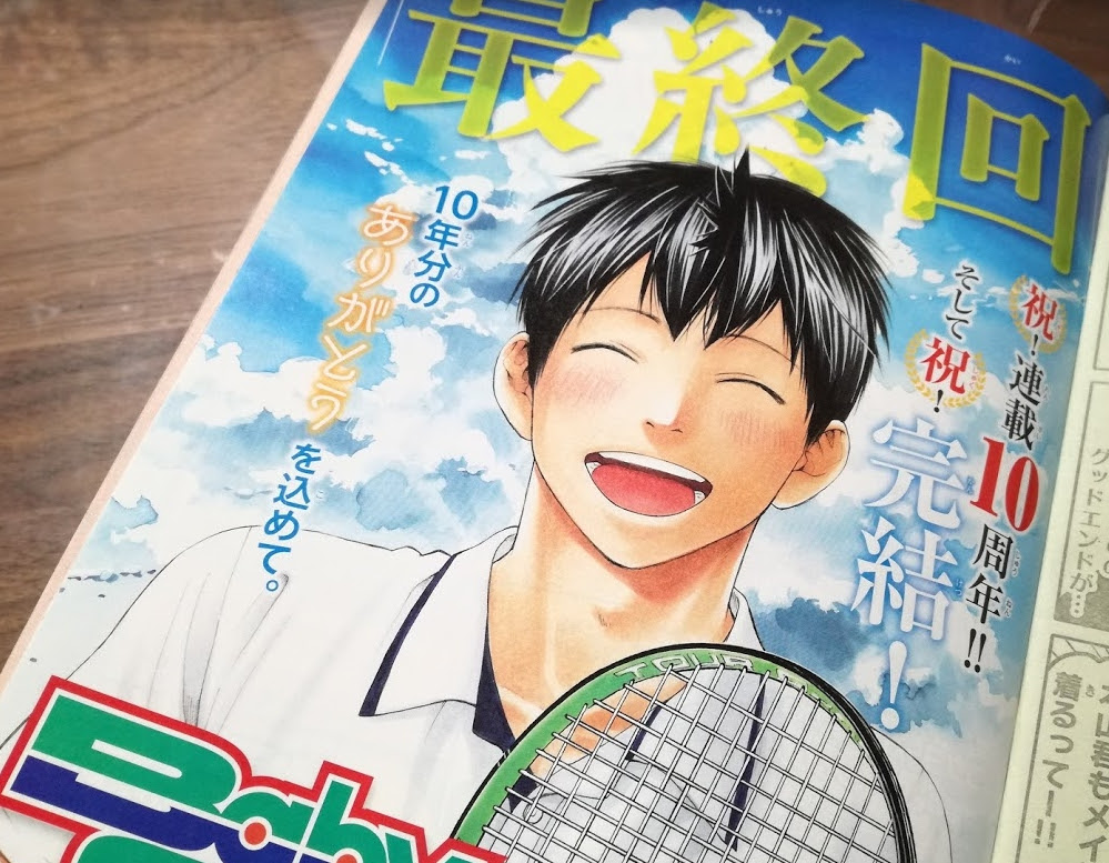 ベイビーステップ最終回ネタバレ感想 終わり方がありえない 読者の反応まとめ そらの書き物