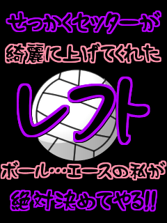 バレー部画像 かわいい画像かわいい雑貨