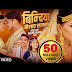 Bindiya Bolaya Sajana Lyrics 