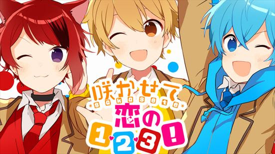 動画総再生数12億回超え 動画配信エンタメユニット すとぷり 2ndフルアルバム すとろべりーねくすとっ から信号機組 初 咲かせて恋の1 2 3 のmusicvideoを公開 最新ニュース Fanplus Music