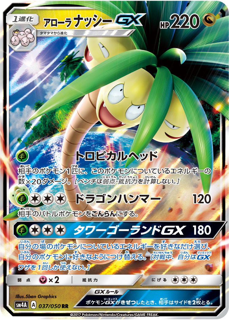 Gotta Catch Em All In Japanese Learning Pokemon Cards In A Foreign Language Self Taught Japanese