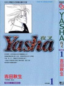 作者吉田秋生 作者吉田秋生漫画 作者吉田秋生漫画大全 非常爱漫