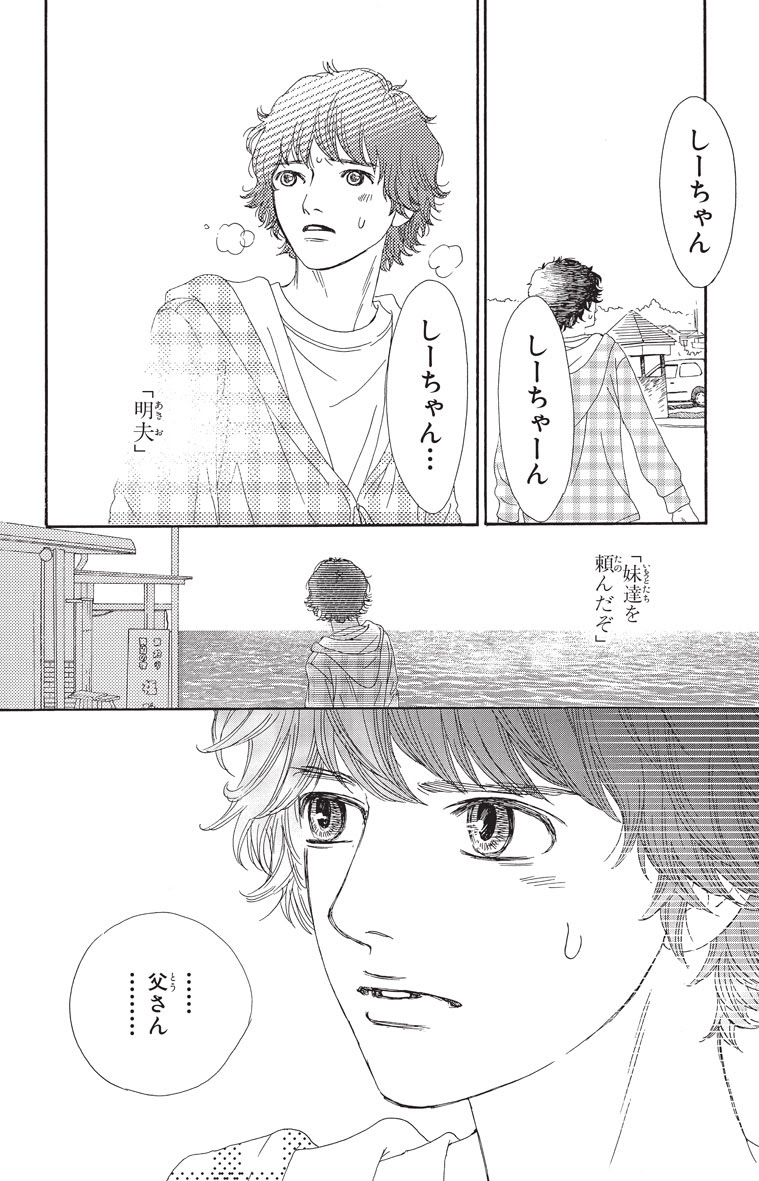 シックス ハーフ 漫画