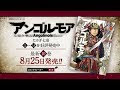√無料でダウンロード！ アンゴルモア 元寇合戦記 博多編 ネタバレ 228269-アンゴルモア 元寇合戦記 博多編 ネタバレ