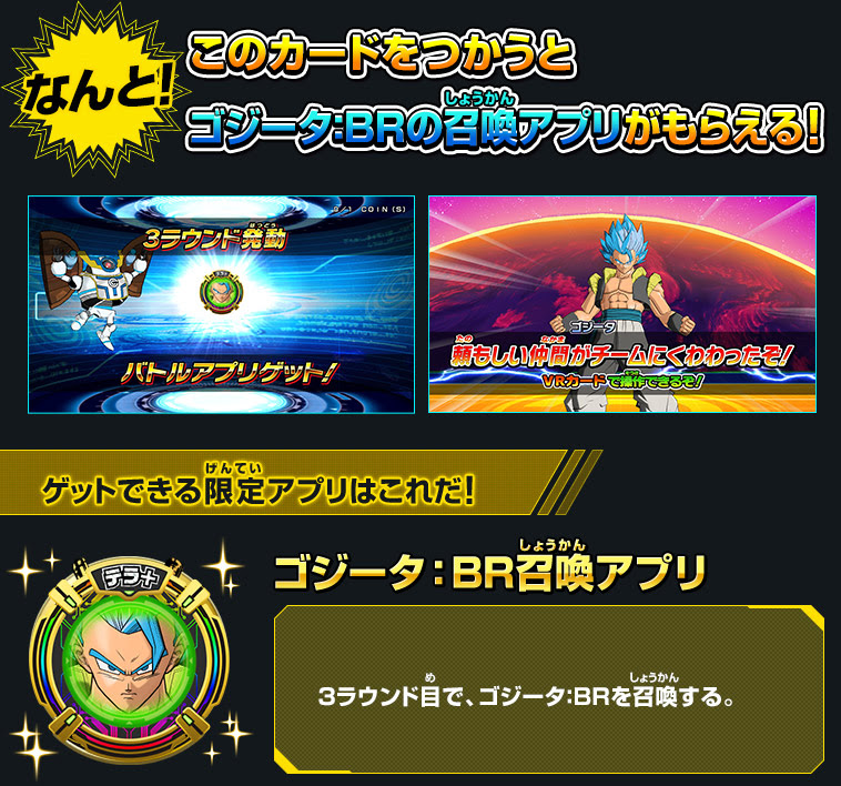 映画 ドラゴンボール超 ブロリー 入場者プレゼント 悟空orブロリーが入った超カードパックがもらえる ニュース スーパードラゴンボールヒーローズ 公式サイト