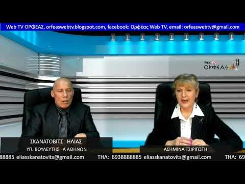 Η ΠΑΙΔΕΙΑ ΣΤΗΝ ΧΩΡΑ ΜΑΣ