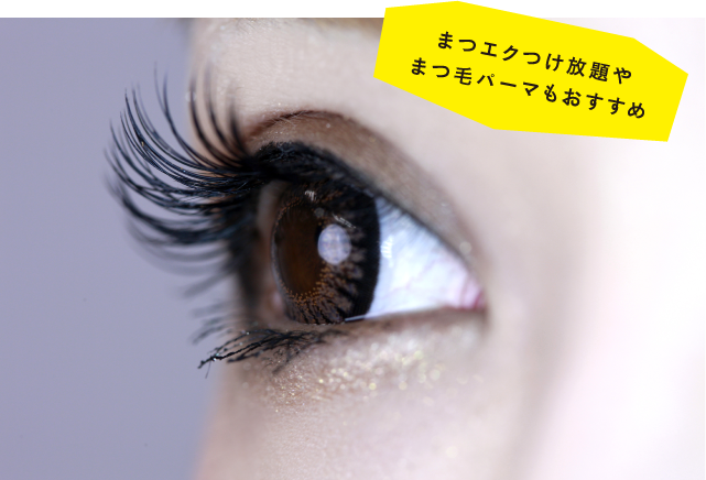 ビューティーサロンlily 小山市 エステ エステサロン ネイル マツエク 脱毛 リンパマッサージ ココニクラスビューティー