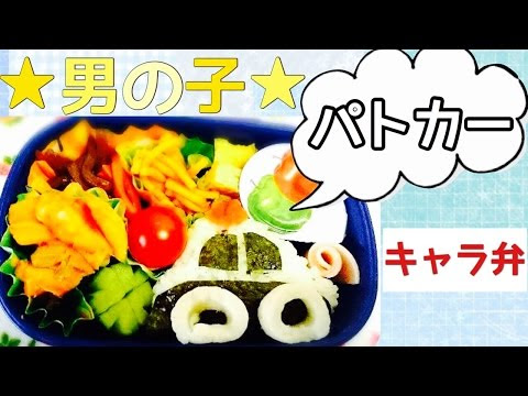 キャラ弁 簡単 男の子
