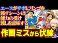 [無料ダウンロード！ √] ワンピース サボ 能力 162202-ワンピース サボ 能力