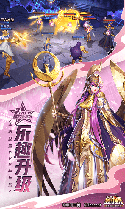 圣斗士星矢3d手游下载 圣斗士星矢3d官方版下载v3 4 0 安卓版 2265安卓网