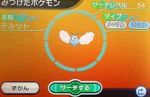 ポケモンサーチで色違い 隠れ特性を狙うコツ 連鎖方法まとめ Oras攻略de Com