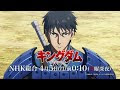 キングダム 無料 漫画 サイト 185847
