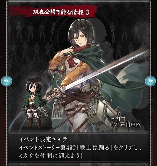 グラブル 進撃の巨人コラボ いつもな