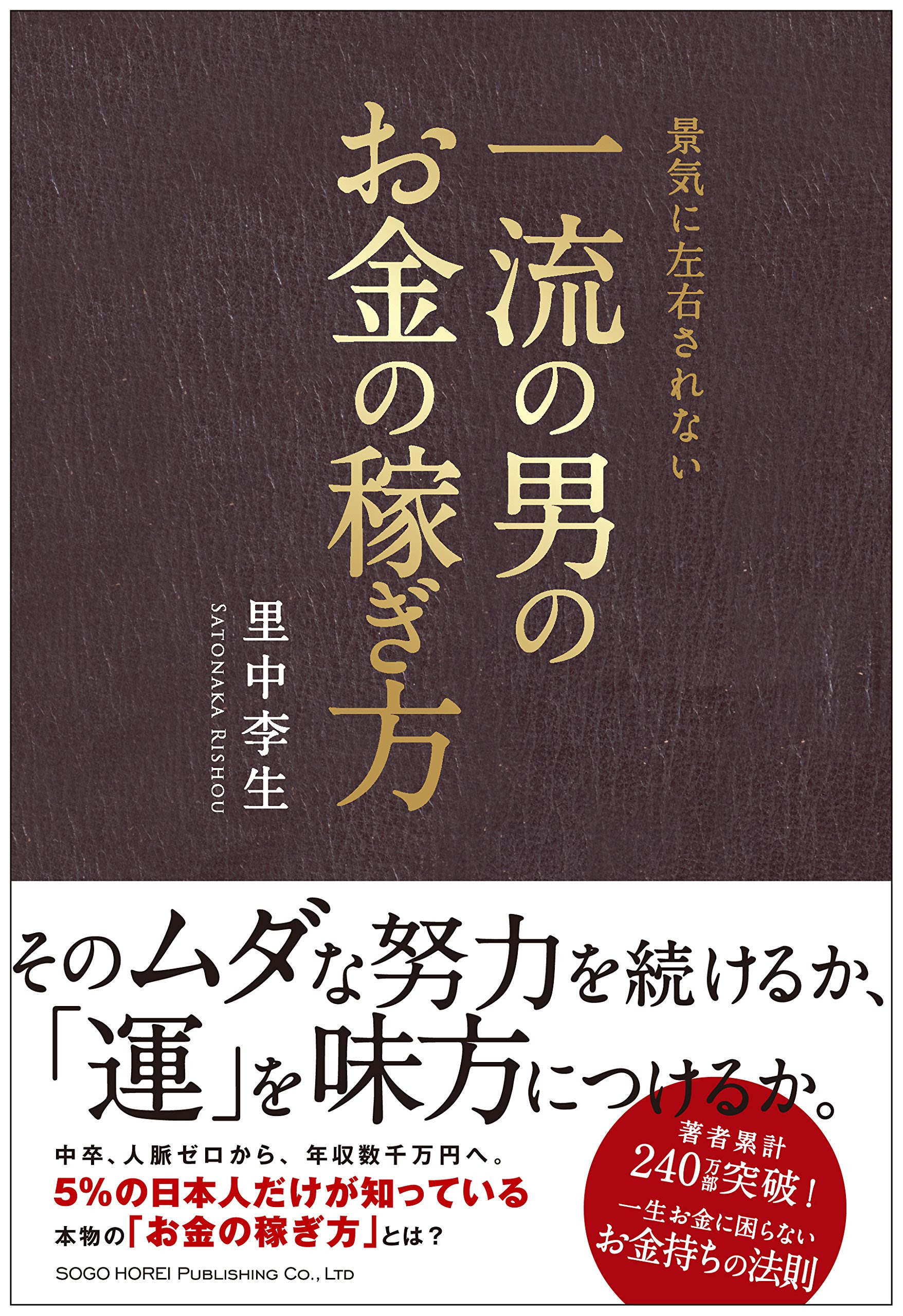 里中李生の名言 地球の名言