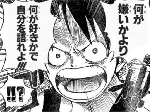 One Piece モンキー D ルフィ もんきーでぃーるふぃ の名言 セリフ集 心に残る言葉の力