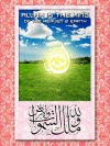 Islamic Greeting Card by Alhabib