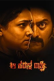 Aa Karaala Ratri  Streaming VOSTFR HD