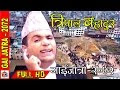 New Comedy Gai Jatra "Tripal Bahadur" by Kamal Gauley