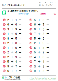 数字 計算を使ったボケ防止 認知症予防レクリエーションプリント シニアレク会館 高齢者向けレクリエーションパズル クイズ 無料プリントダウンロード