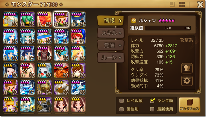 サマナーズウォー攻略 おすすめモンスター考察 Youcanのエロゲネトゲーム