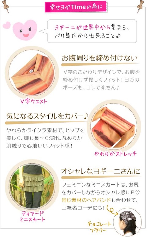 ヨガウェア 安い お 店