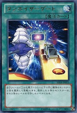 遊戯王 レベルトリック サポートカード15選