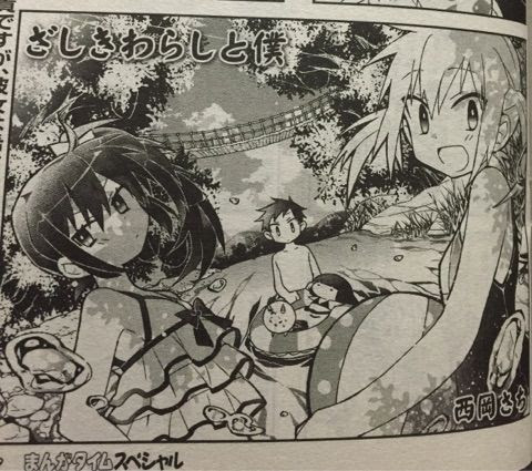 ざしきわらしと僕 P 西岡さち F まんがタイムスペシャル1510 サイタニヤブログ インスパイア