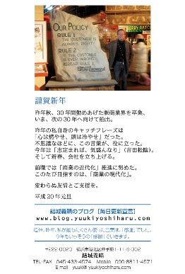 結城義晴のblog 毎日更新宣言 商人舎 結城義晴ブログ