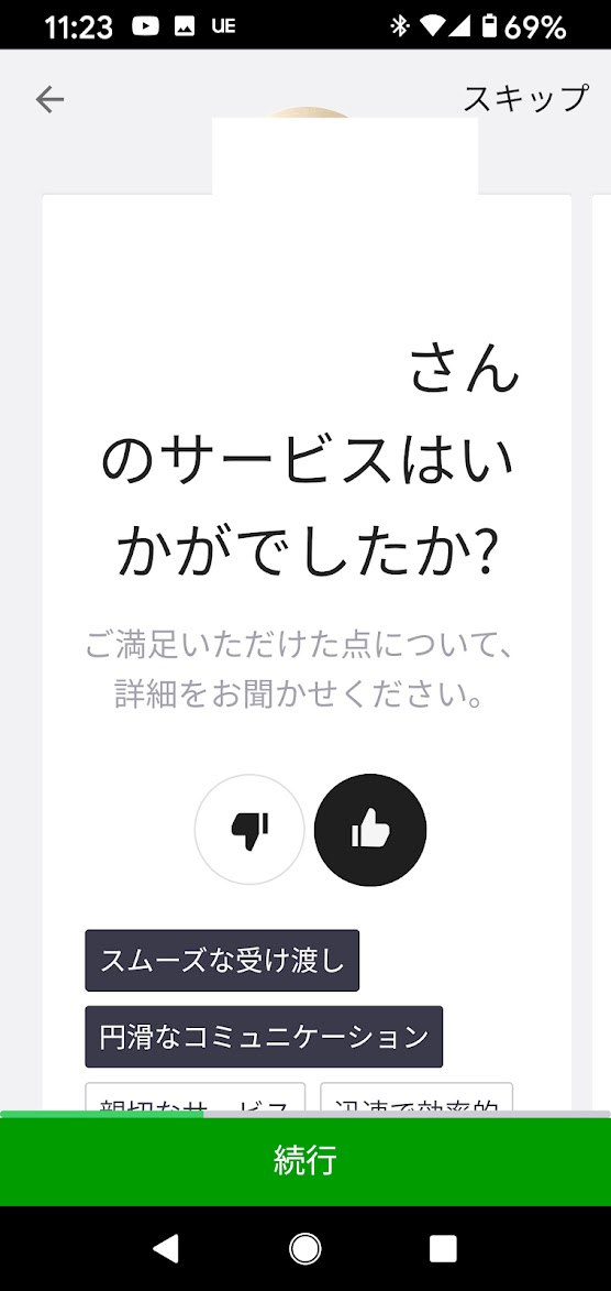 置き配も可能なフードデリバリーサービス「Uber Eats」の体験レポート 