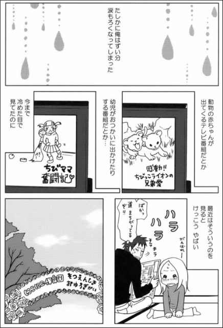 おすすめマンガ うさぎドロップ 共通点ありすぎてわかるわー 私は無知なんです