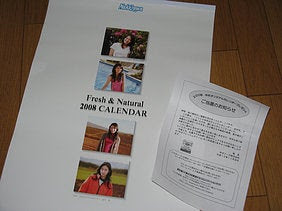 中沢フーズオリジナルカレンダー 武井咲ｷﾀ ﾟ ﾟ Serendipty 幸せの時間