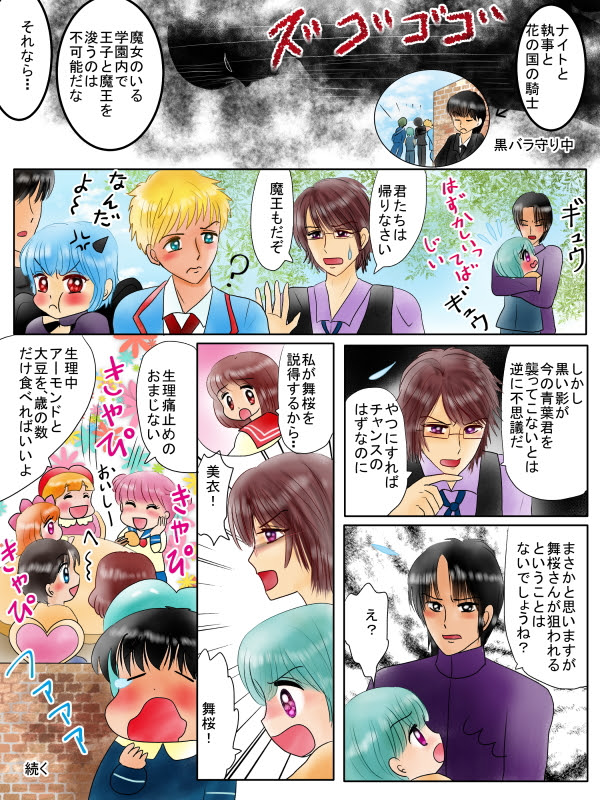 生理痛を和らげるおまじない 恋の魔法とおまじない