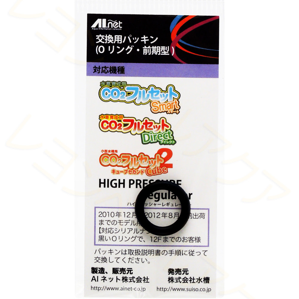 Aiネット New Co2フルセット スマート レヨンベールアクア
