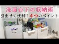 √70以上 洗面台 下 収納 引き出し 150076-洗面台 下 収納 引き出し