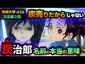 ++ 50 ++ 鬼滅の刃 動画 2話 988027-鬼滅の刃 無限列車 2話 動画