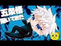 [新しいコレクション] イラスト 呪術 廻 戦 アニメ 五条 110332