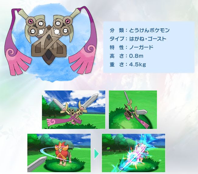 ポケモンxy ニダンギル タイプ 特性 画像 技考察 ハサミギロチンは ポケモン剣盾 ソードシールド 攻略 最新情報 Pokemon Times