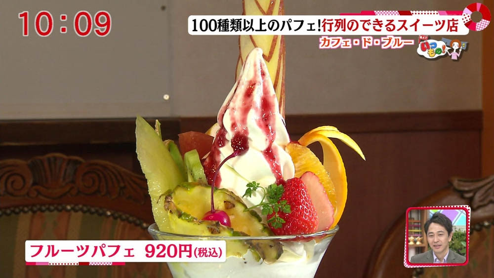 カフェ ド ブルー お店情報 ももち浜ストア番組公式サイト テレビ西日本