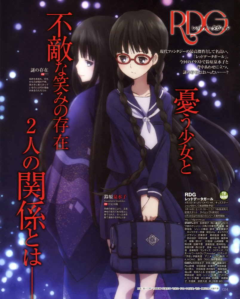13春 Rdg 瀕危物種少女01 Acg板 Disp s