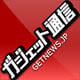 寄稿