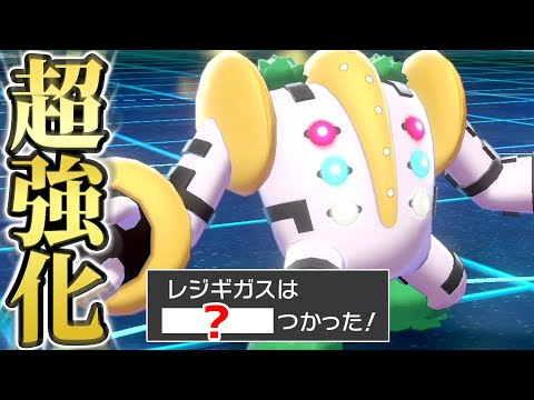 ねっとう を新習得した ライコウ がバグレベルで強すぎる ポケモン剣盾 Vidoemo Emotional Video Unity