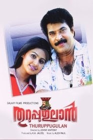 തുറുപ്പുഗുലാന്‍ 2006 regarder film box-office cinema