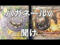 √1000以上 ポケモンカード ハガネールv 161724-ポケモンカード ハガネールv デッキ
