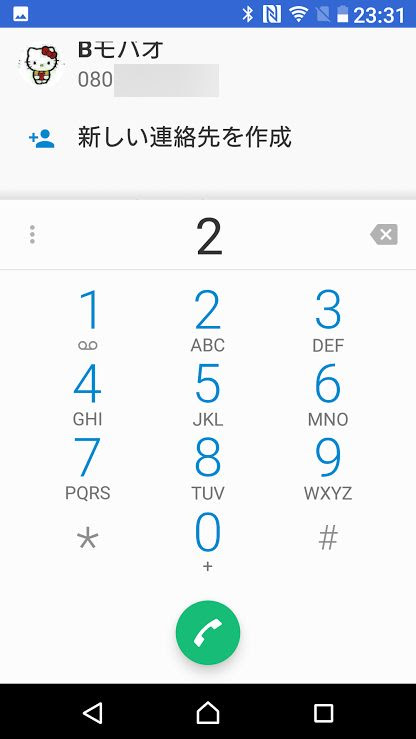 Android 7 0にアップデートされたxperia Xzの電話アプリで 短縮ダイヤル や 着信ブロック が利用可能に Juggly Cn