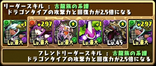 ドラゴン ショウグン使えるじゃん O パズドラしてみるかな
