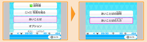 みんなのポケモンスクランブルで入力できる最初の あいことば が発表 ポケモン情報ねっと