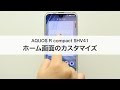 [最新] aquos ホーム画面 壁紙 293381-Aquos ホーム画面 壁紙