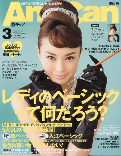 Cdjapan Anecan 14 March Issue Shogakukan Book