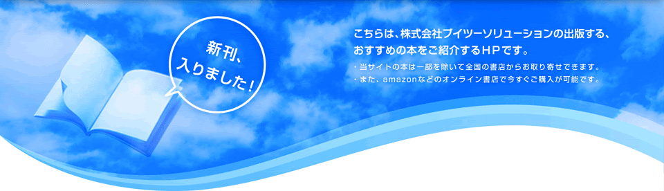 ブイツーソリューション出版案内 V2 Solution Books