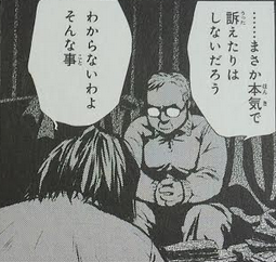 悪夢の住む家ゴーストハント 2巻ネタバレの内容と感想 舞の夢で再会 メガネの底力